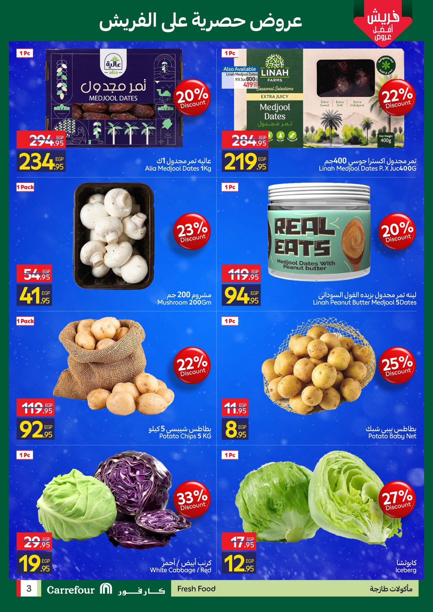 carrefour offers from 15dec to 17dec 2025 عروض كارفور من 15 ديسمبر حتى 17 ديسمبر 2025 صفحة رقم 2